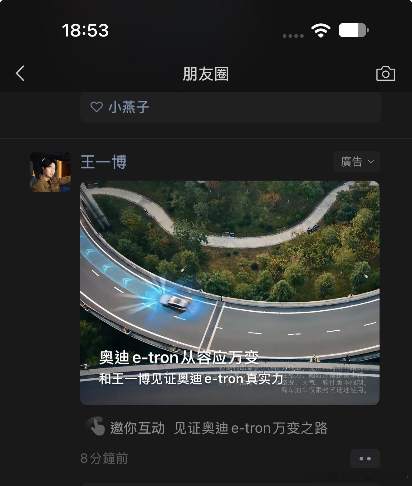 宝宝来我朋友圈了 王一博 ​​​