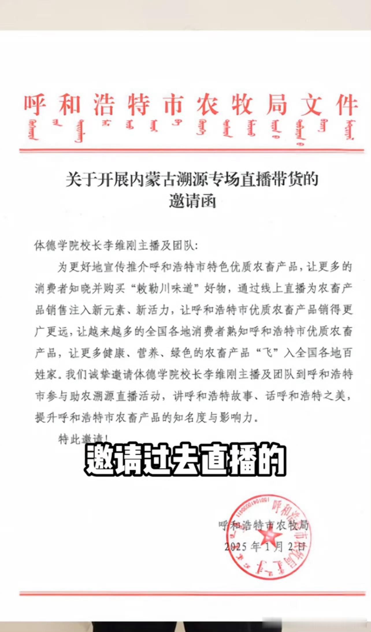 李维刚承认带货原切牛肉卷为合成肉 李维刚在平台说了他会假一赔十，这个态度还是非常