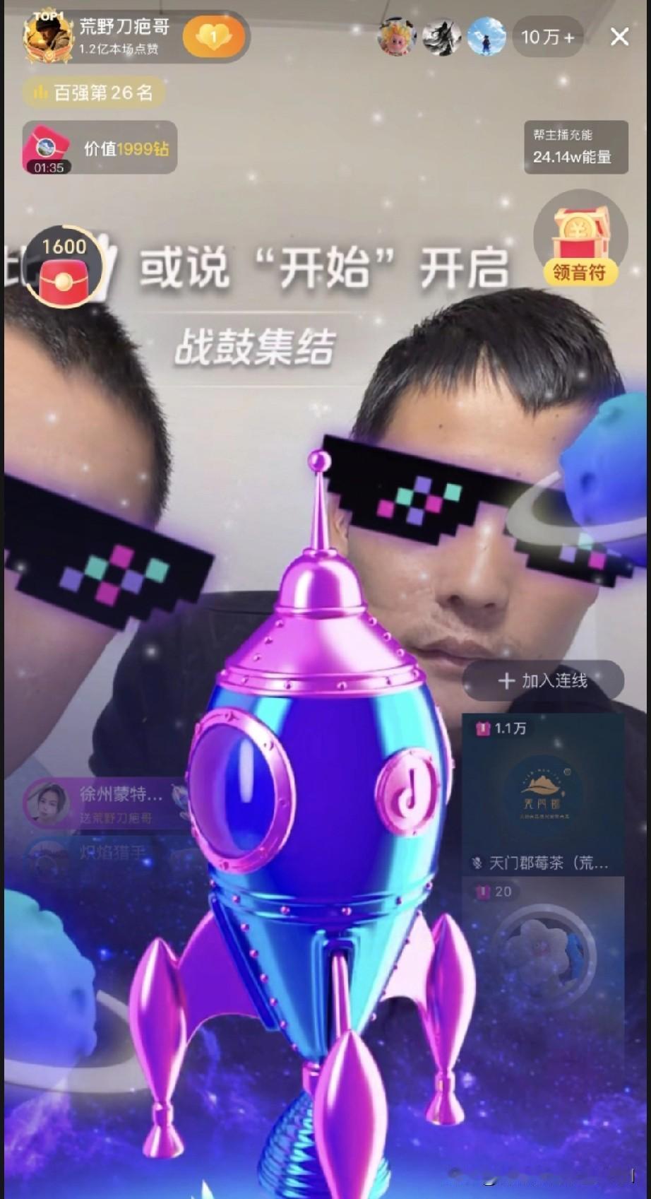 刀疤哥退赛后直播，礼物满屏飞舞，小时榜两项皆居首位，点赞量破亿。八点档直播更是登