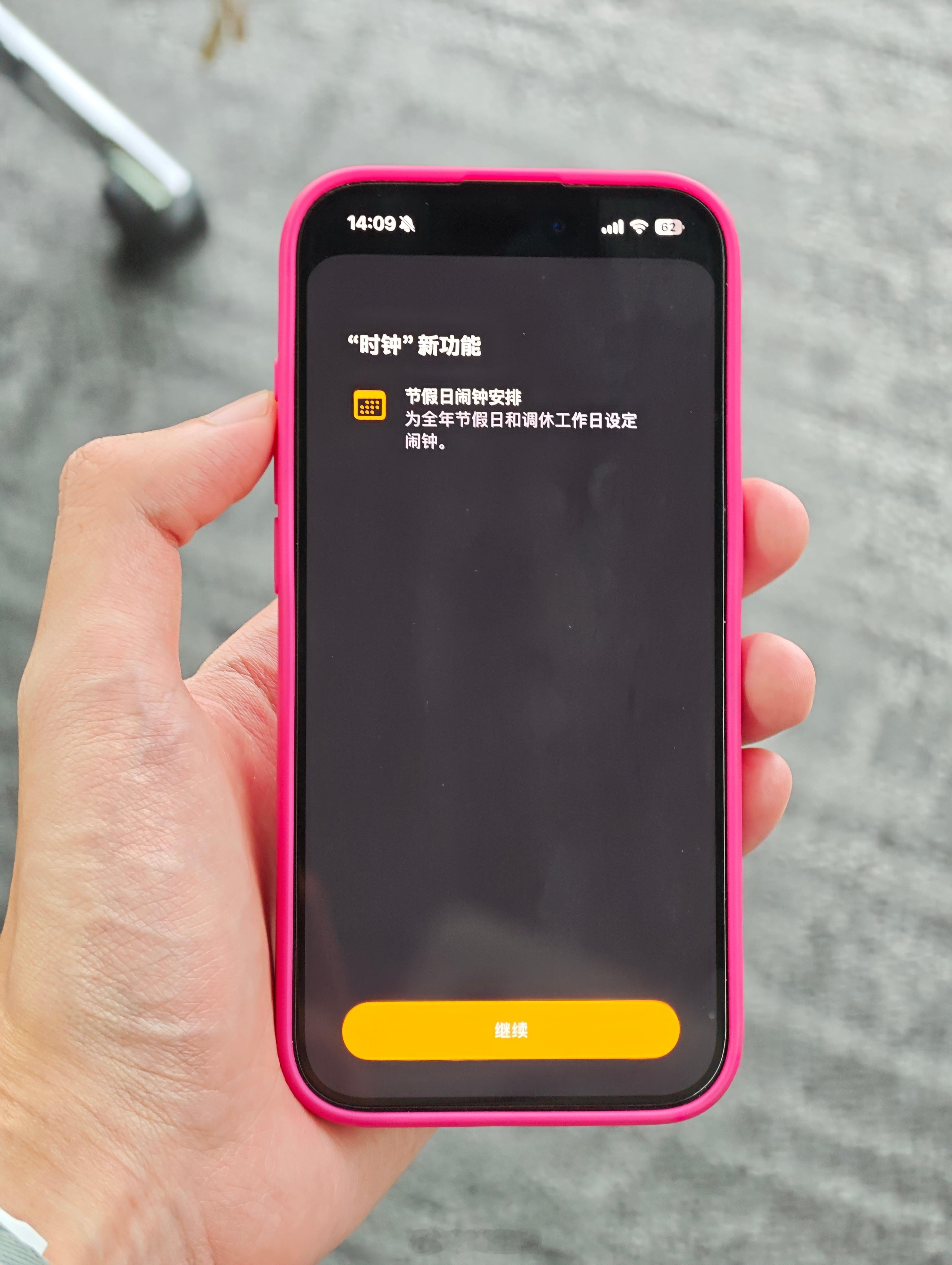 好家伙，苹果其实也很懂，主要是昨晚很多功能暂时都和我们没关系