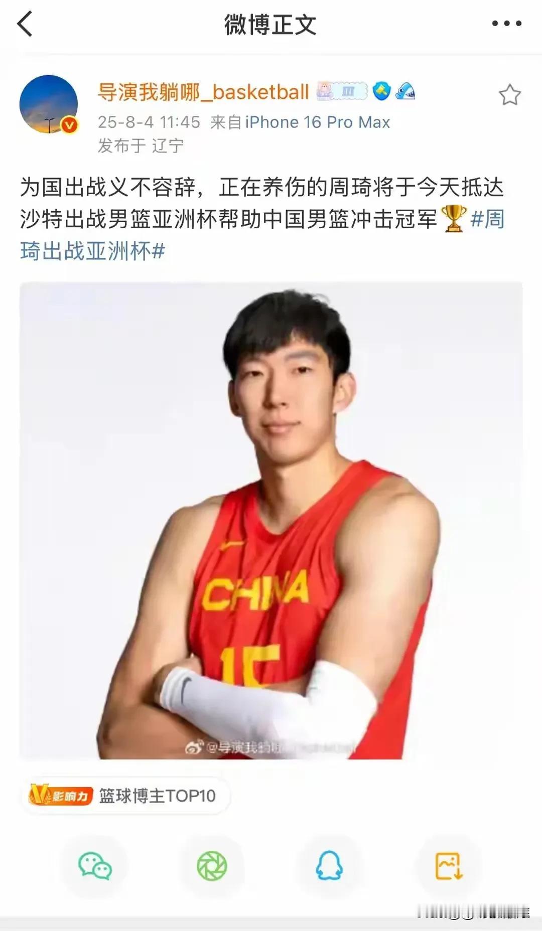 为什么是李祥波？答案揭晓！
中国男篮参加亚洲杯的12人大名单上，名不见经传的小将
