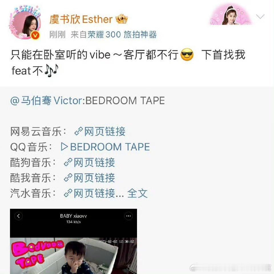 也不知道是虞书欣把马伯骞的电影说成剧离谱，还是马伯骞在虞书欣之前给他宣传过歌的前