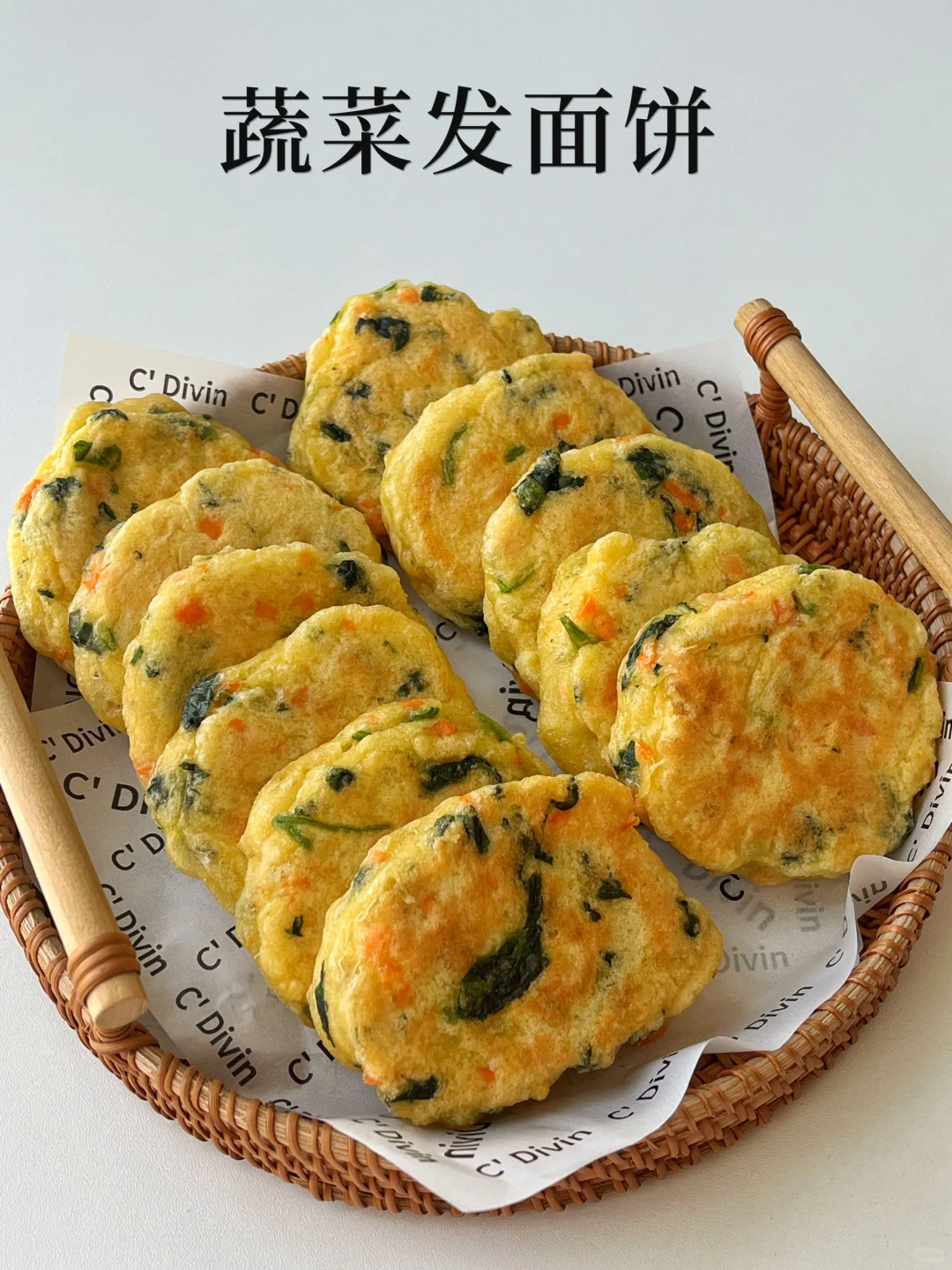 养脾胃蔬菜发面饼❗️搅一搅一次成功·超美味