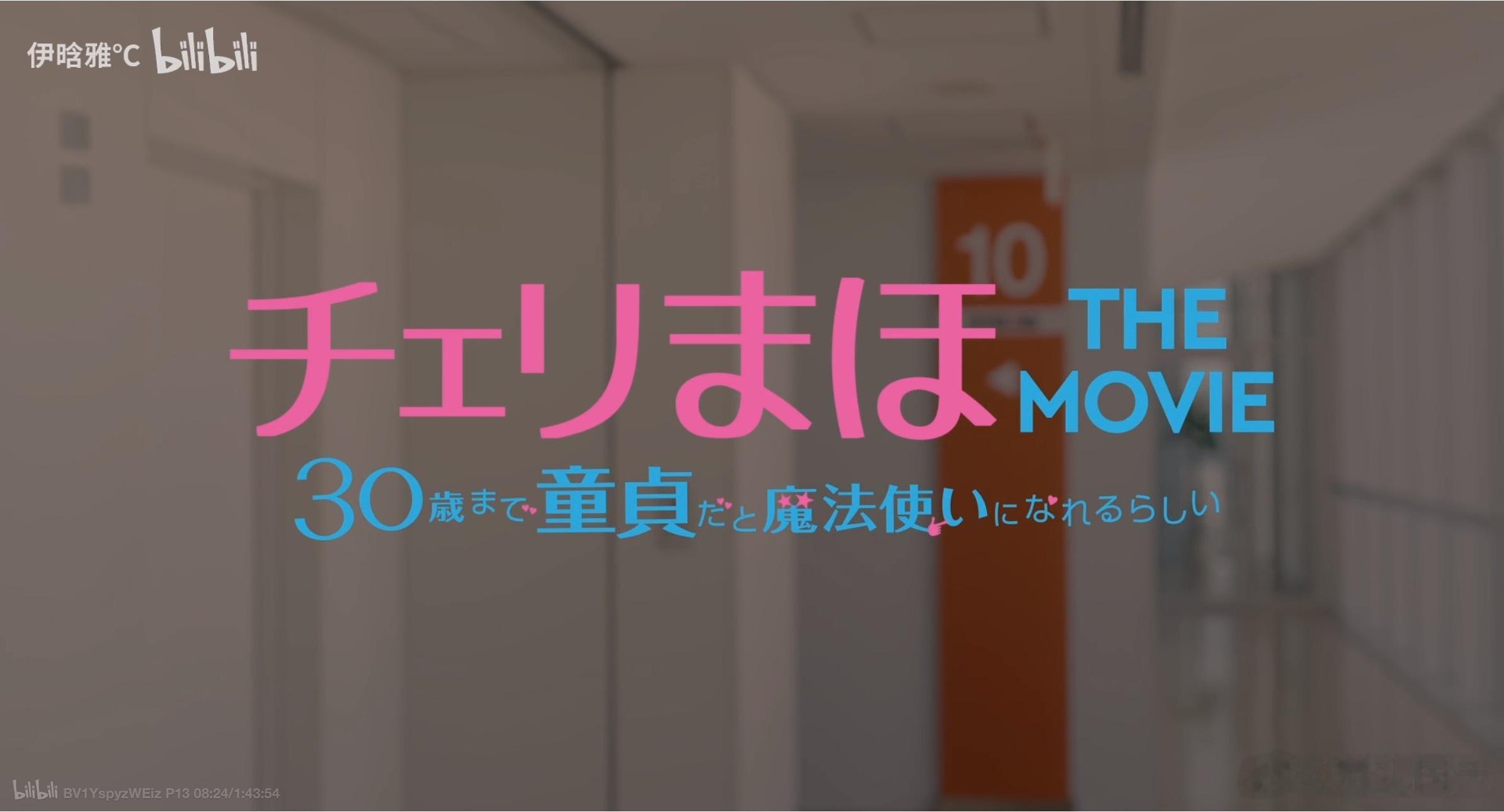 就这样一晚上看完十二集和电影版（。好久没看傻子谈恋爱了真可爱啊。。。。。。1的演