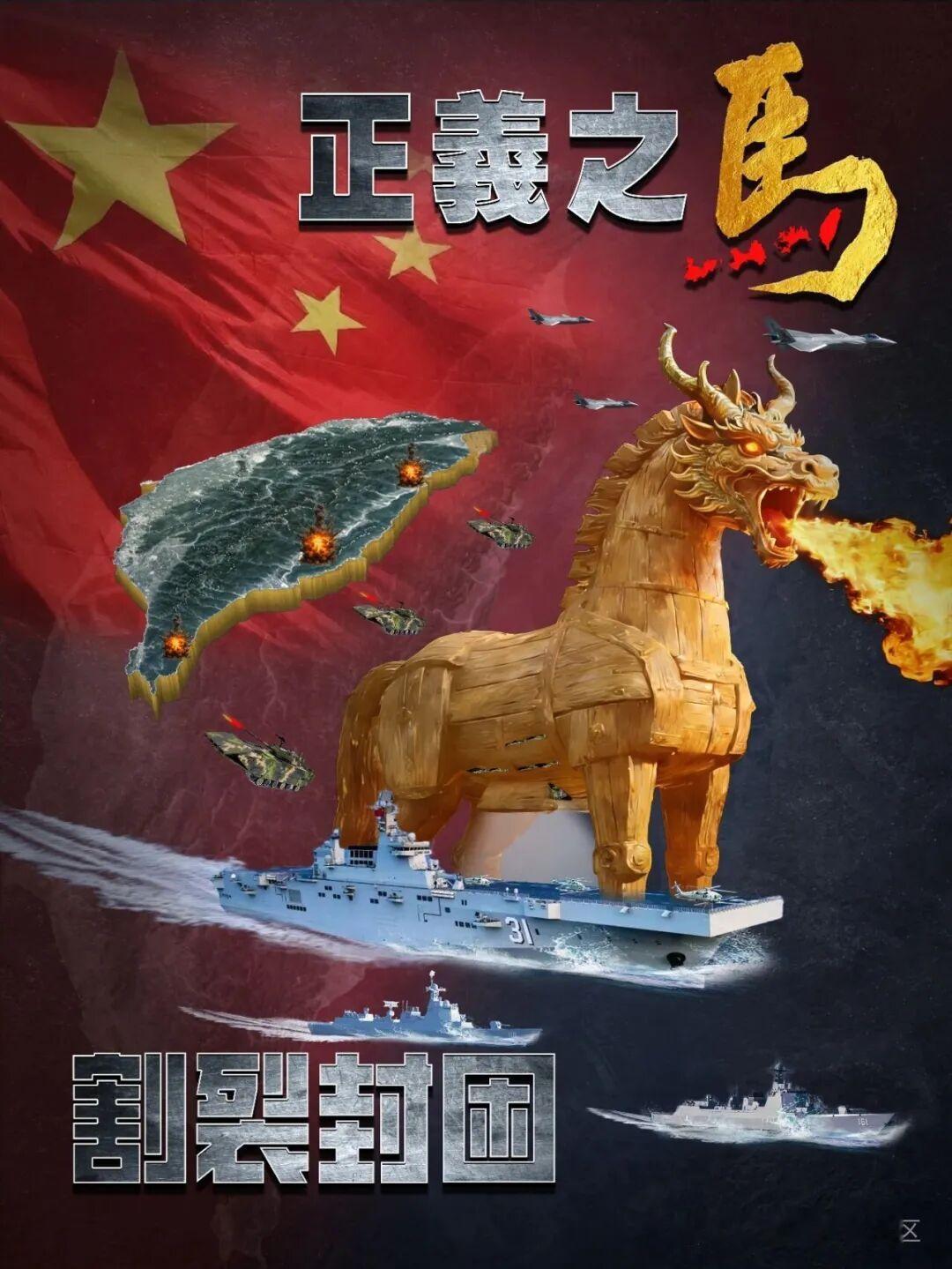 从目前态势看，还是想复制北平模式。通过围城施压，让岛内投降，和平解放。 