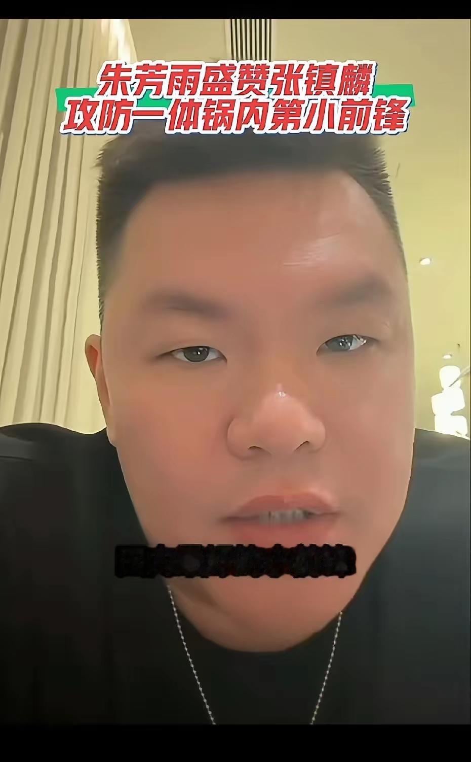 有意思，当年第一个带张镇麟节奏的网红总经理朱总，在解说总决赛时已经开始夸张镇麟了