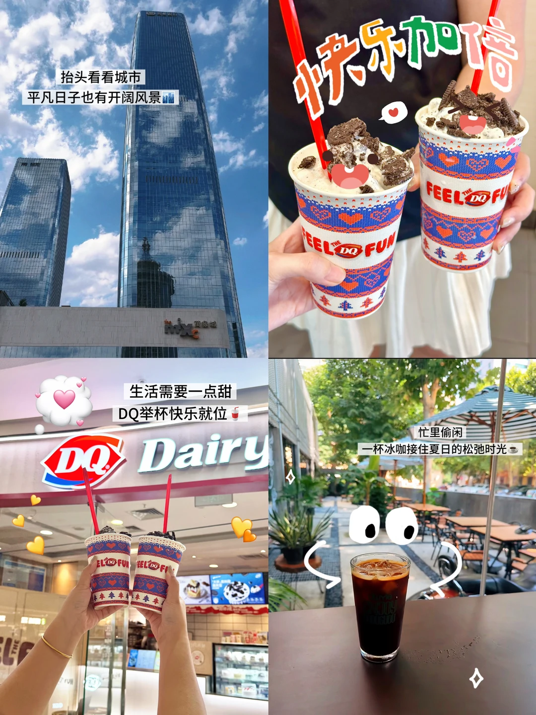 pl🍦g｜城市碎片·被冰甜治愈的下班时刻✨