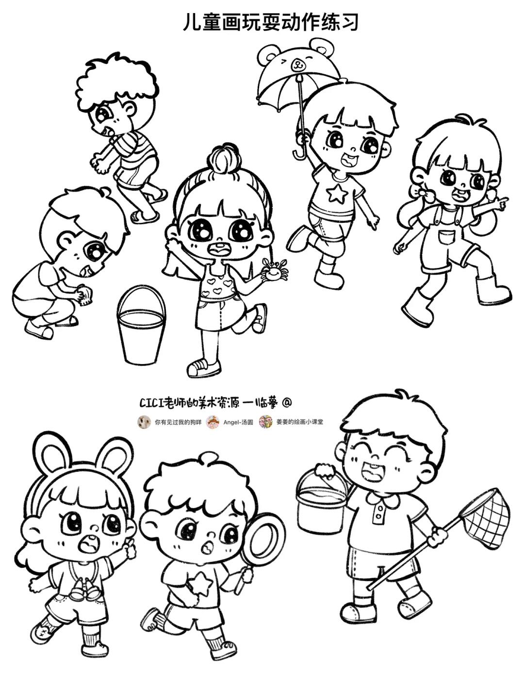 简笔画｜人物玩耍动作练习6