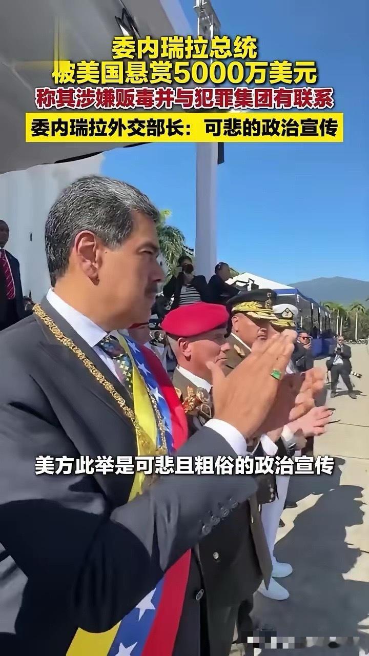 这下糟糕了，委内瑞拉总统被美国抓了，我们对委内瑞拉的贷款总额达600亿美金这账会