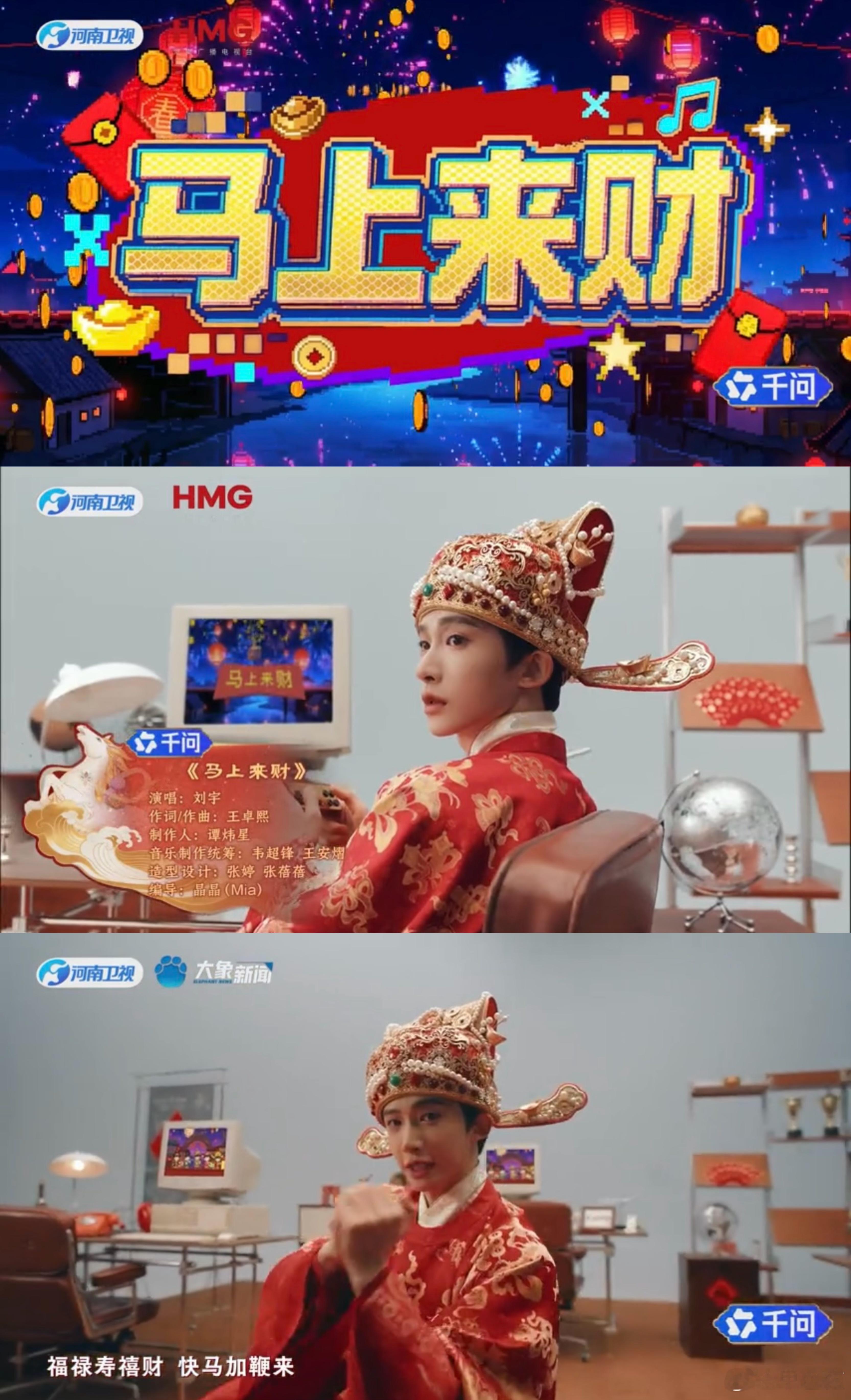 听刘宇唱马上来财领到千问红包刘宇宁这也太大方了吧！去千问就能领到红包，这下我又薅