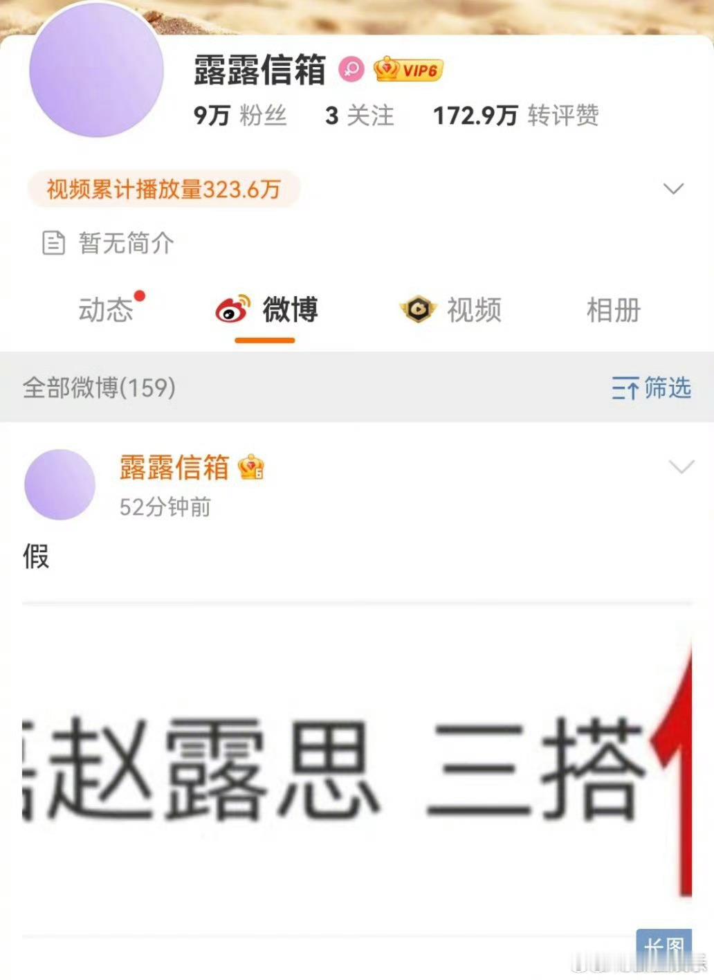 对接否认赵露思吴磊三搭 9日，网传吴磊、赵露思即将三搭，引发讨论。当晚，吴磊和赵