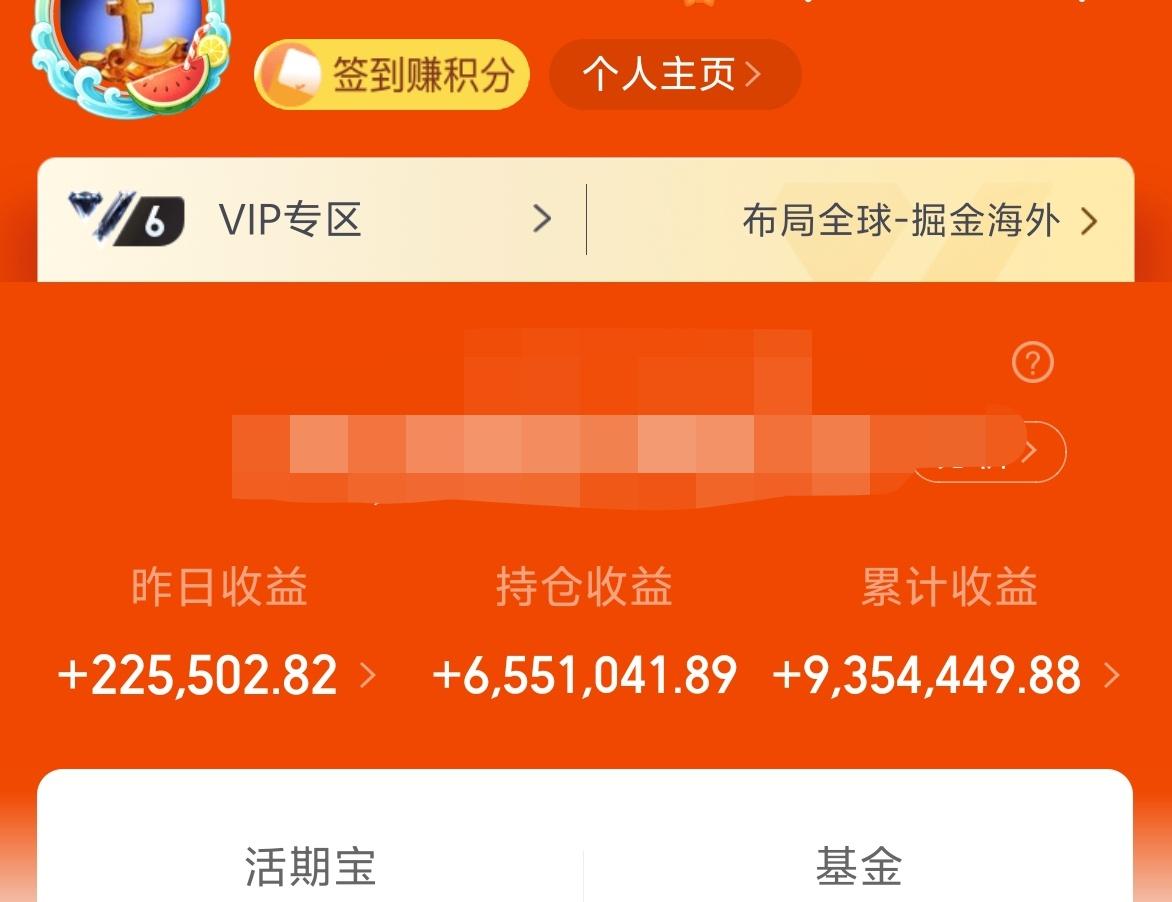 昨天基金22.5W+，累计收益935W。
其实今年年初，小茶馆今年第一次吹水的时