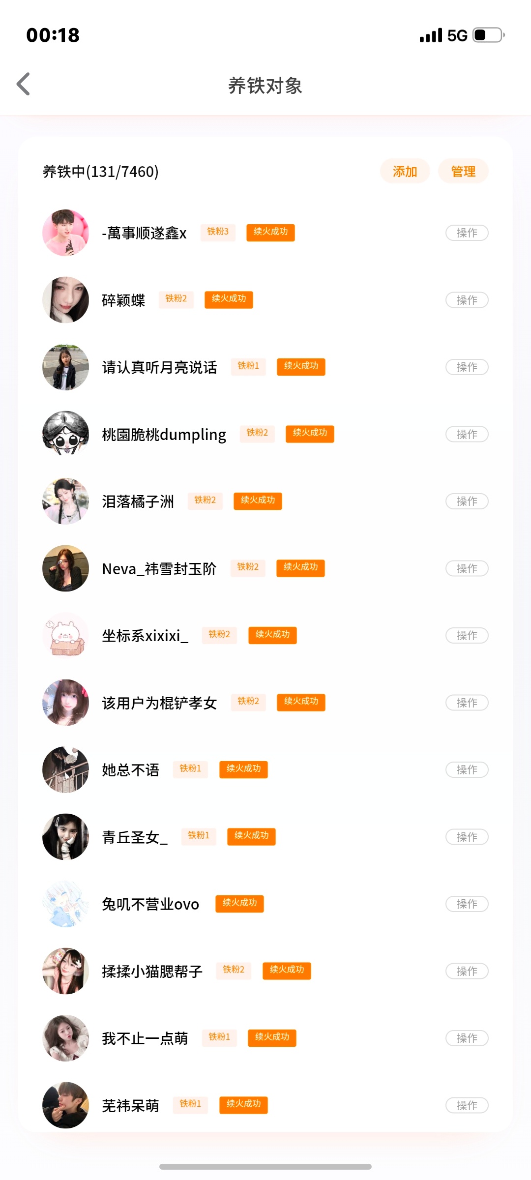 闺蜜们 以后不用担心我们的🔥了！ 