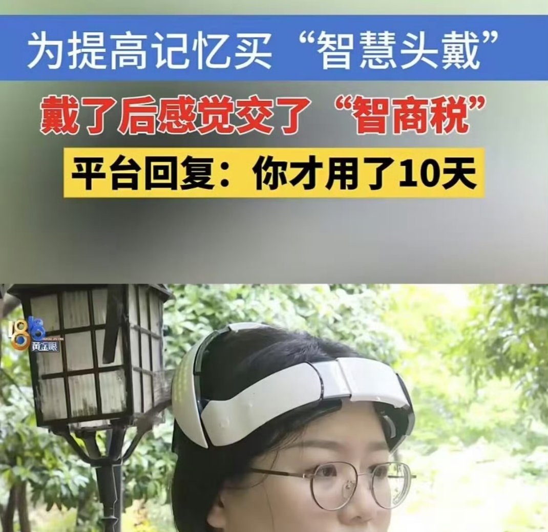 确实有效，都能发现自己交了智商税 