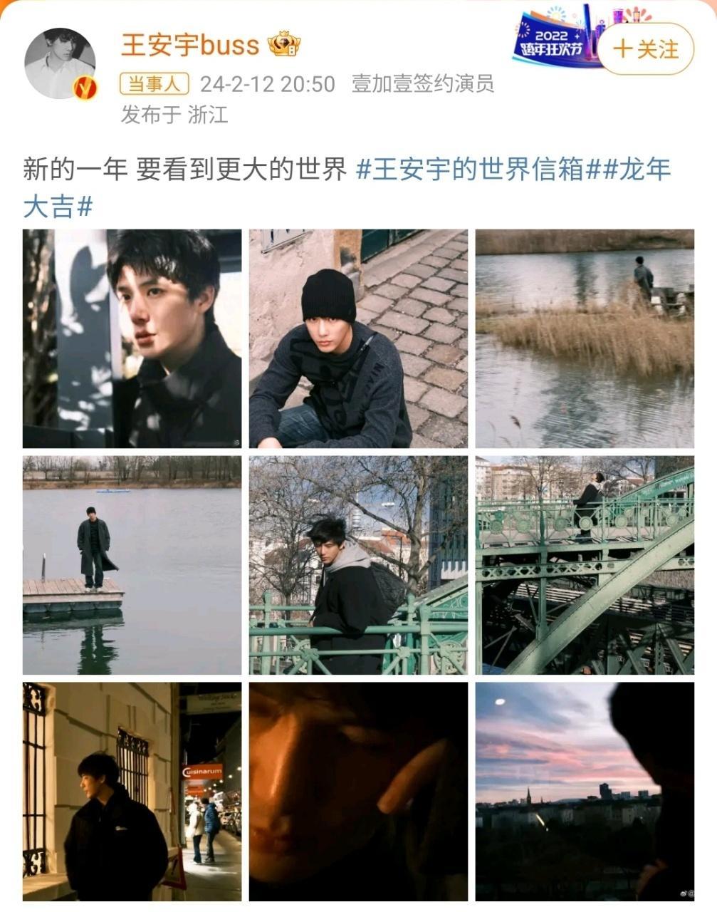 #王安宇新年愿望# 王安宇晒照新年愿望：新的一年要 看到更大的世界~祝所愿皆所得