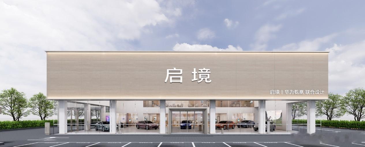 启境GT7量产车正式下线 6月22日，启境GT7首台量产车正式下线，标志着该车型