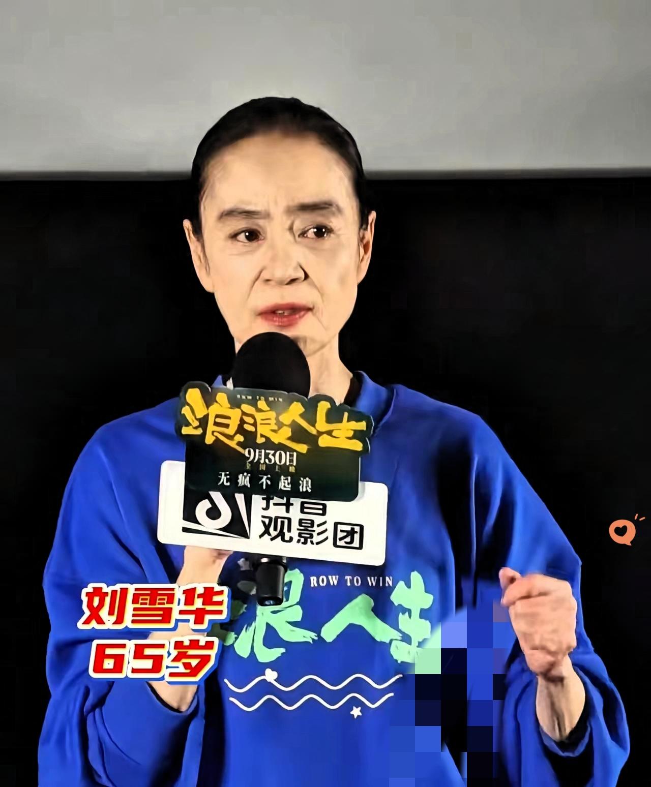 记者问刘雪华这辈子最大的遗憾是什么，她想都没想就说“无儿无女”——这话听着真让人