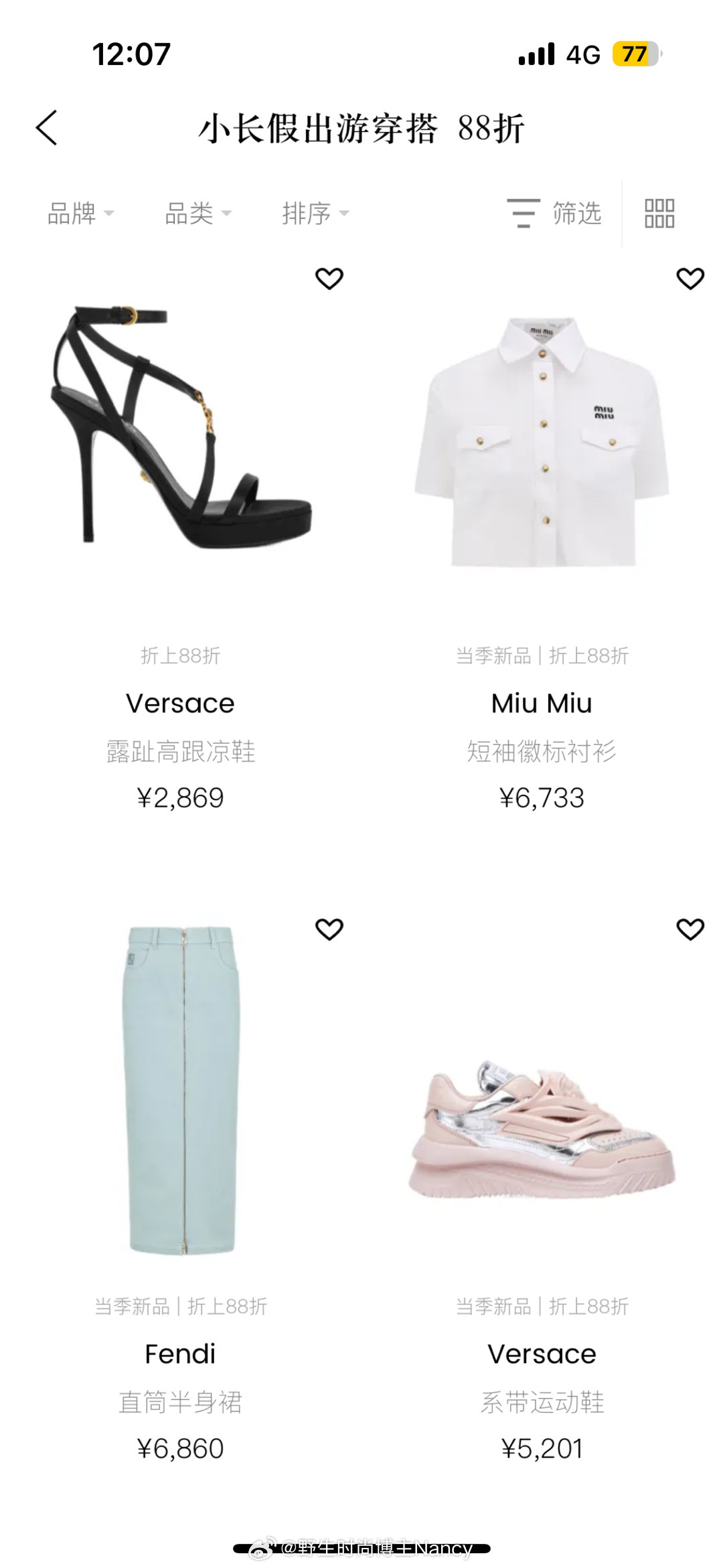 小长假出游穿搭，畅享88折哦，优惠🐎：VC15 ​​​