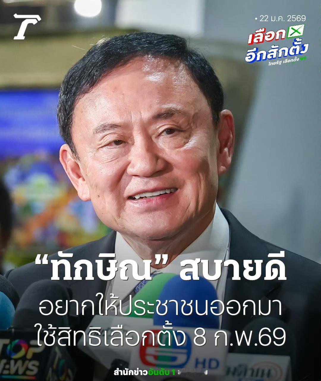 他信在狱中也没闲着，呼吁民众积极投票。据报道，律师透露他信目前身体与精神状况良好