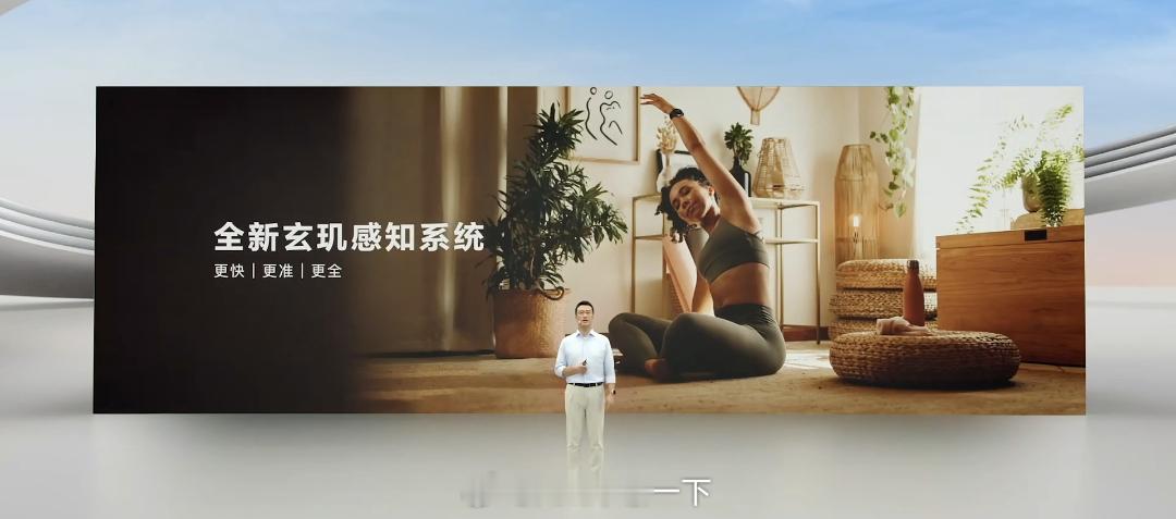 华为Watch GT6系列搭载了全新的玄玑感知系统，对健康的监测更加准确。 ​​