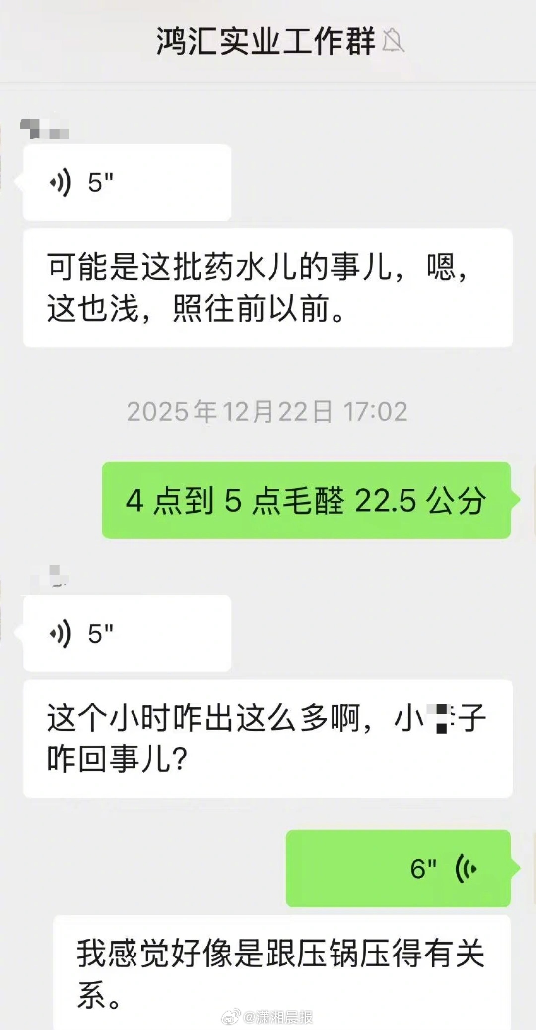 【#黑龙江一糠醛厂被指偷排废水#，厂方称是诬告，#当地回应一糠醛厂被指偷排废水#