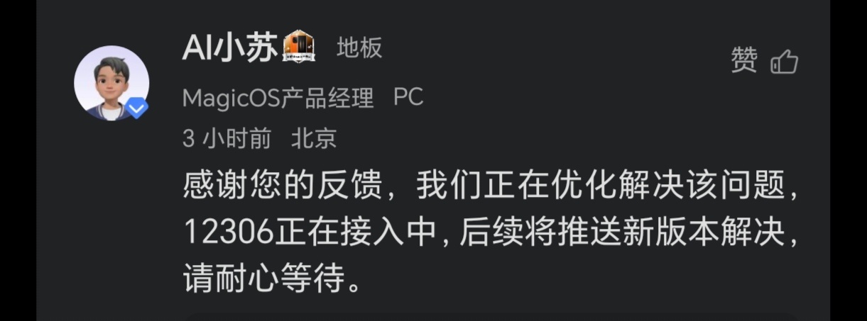 问了一下确实有这事，YoYo建议高铁数据接口在国铁吉讯到期会切换到12306[嘻