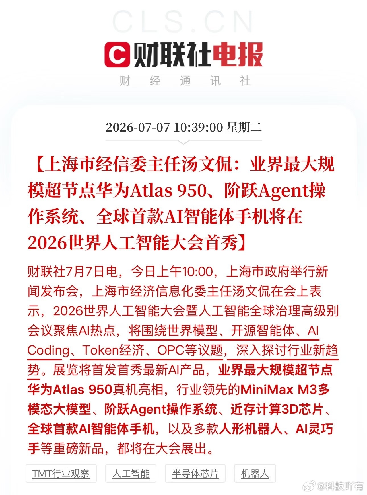 全球首款AI智能体手机 终于有人把 AI 手机做对方向了！最近这个话题刷爆数码圈