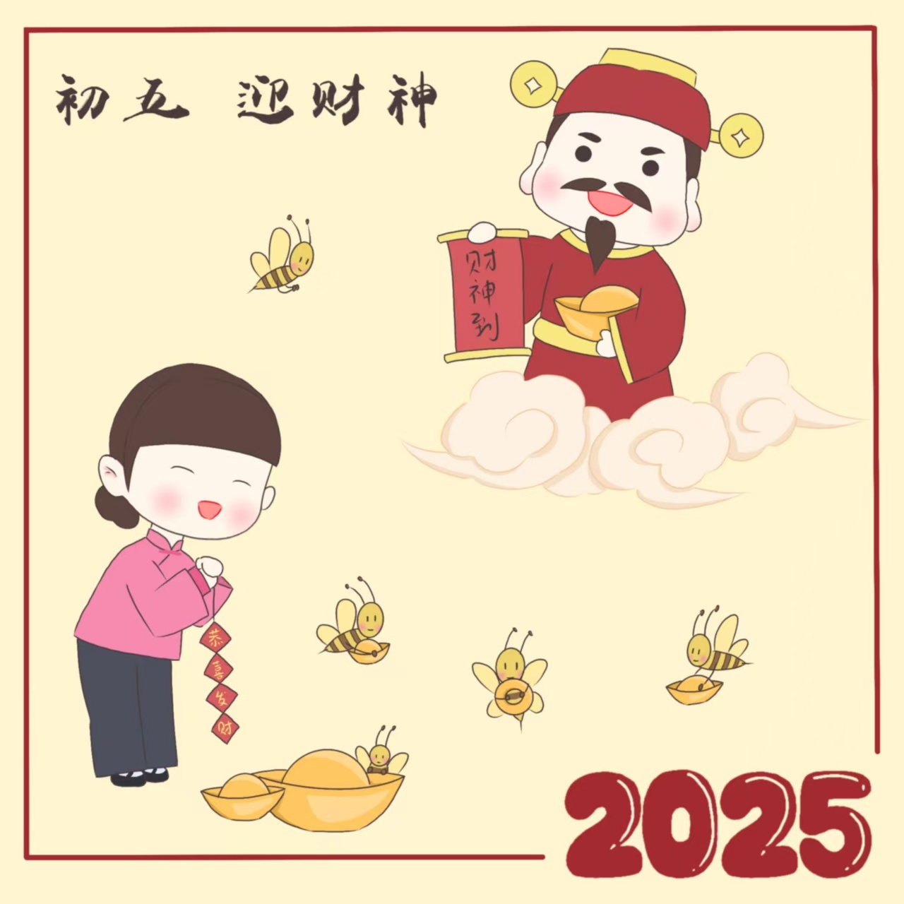 杨幂[超话]  ym 杨幂宁绣绣  【2025杨幂绿苑新年特别企划EP03·年俗