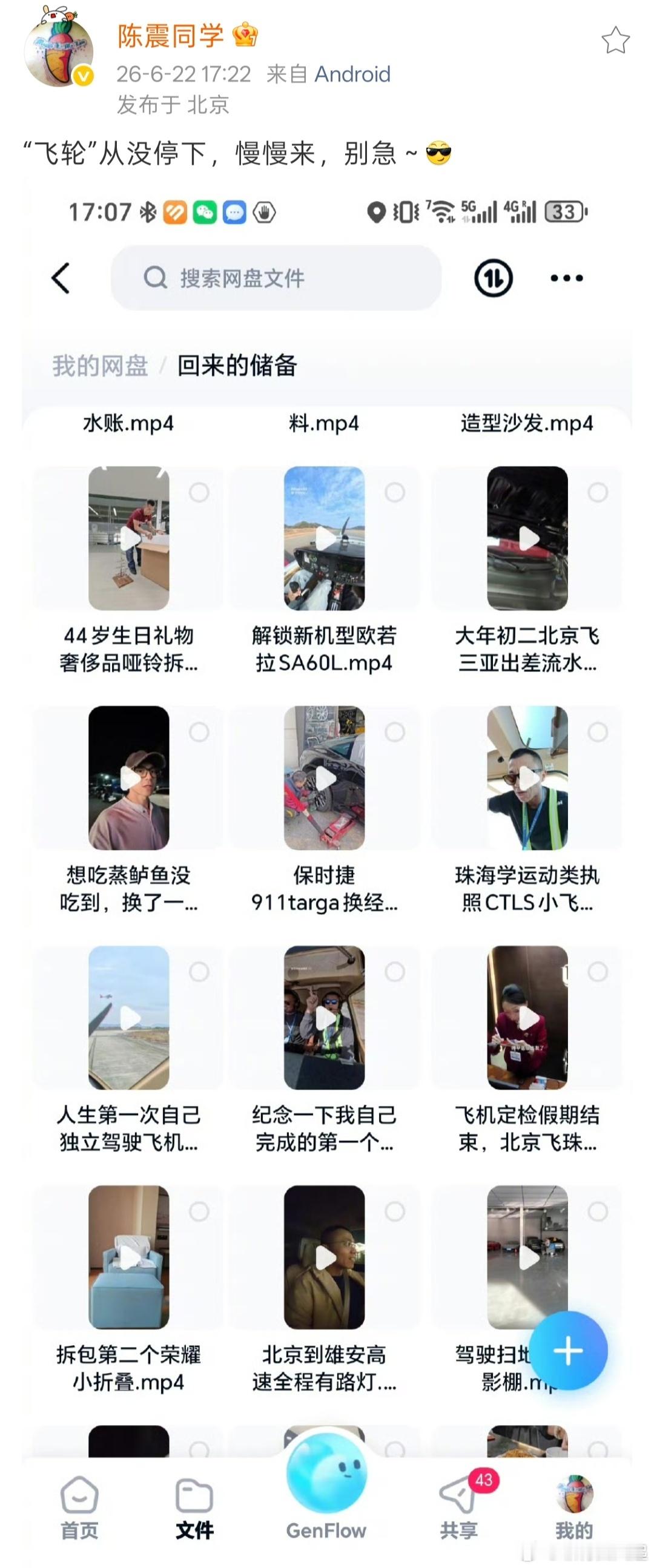 陈震复更怎么还有那么多人替陈震担心商务合作的，你看他还有那么多没发的，任何一条说