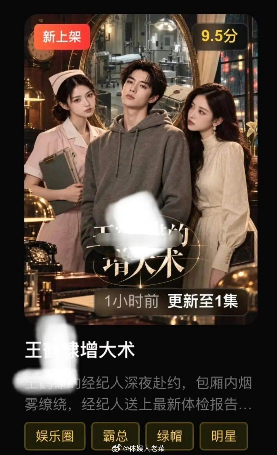 🆘好过分，卧槽短剧版就上新了，这剧名直接冲脸的吗？，黄果短剧吗哈哈哈哈哈哈我不