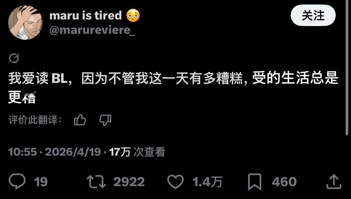 🤔..BL的受真的那么惨？ 