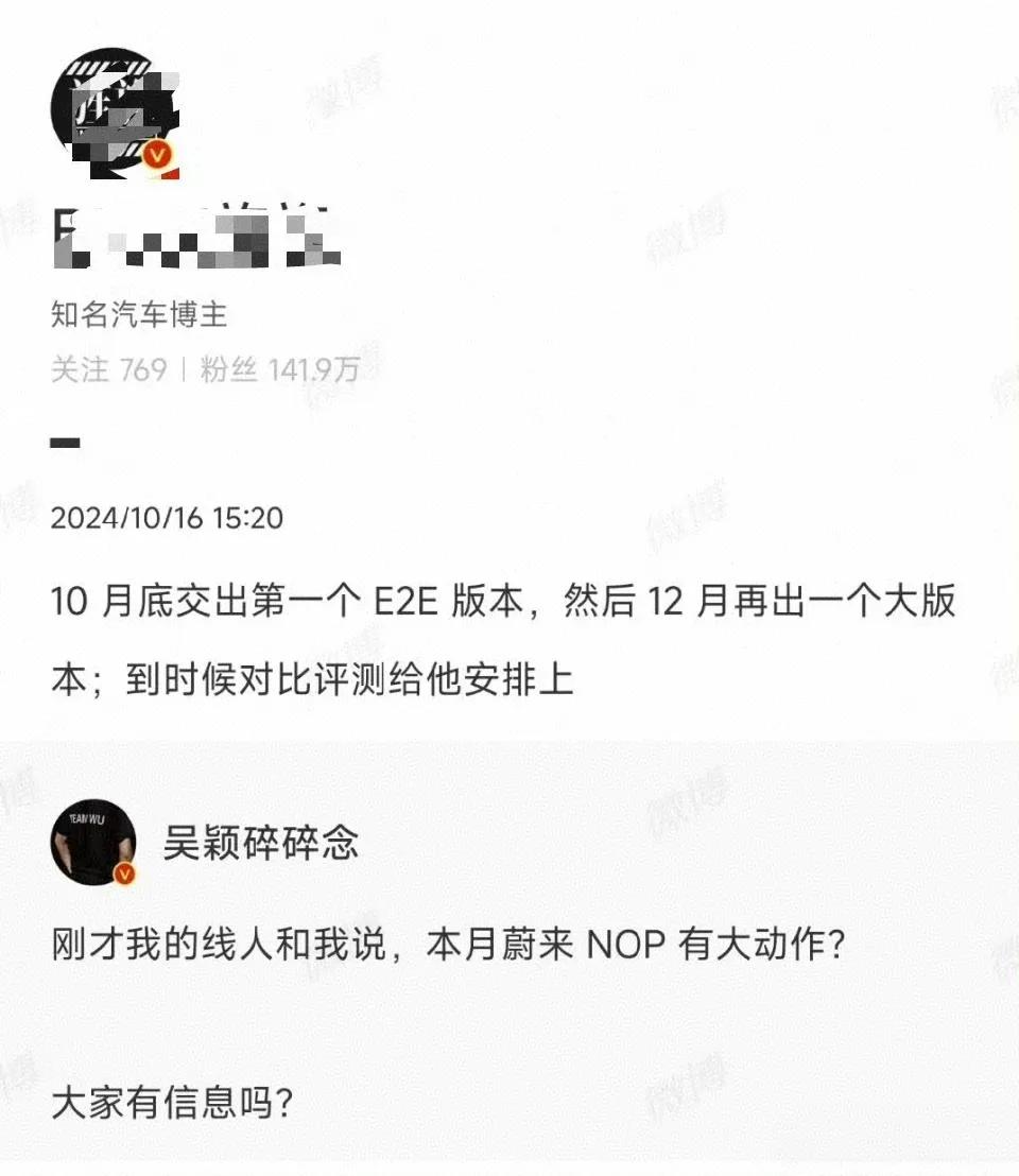 据传蔚来智驾10月底将会有大动作
全新端到端将会上线
端味更加浓郁开着更加省心