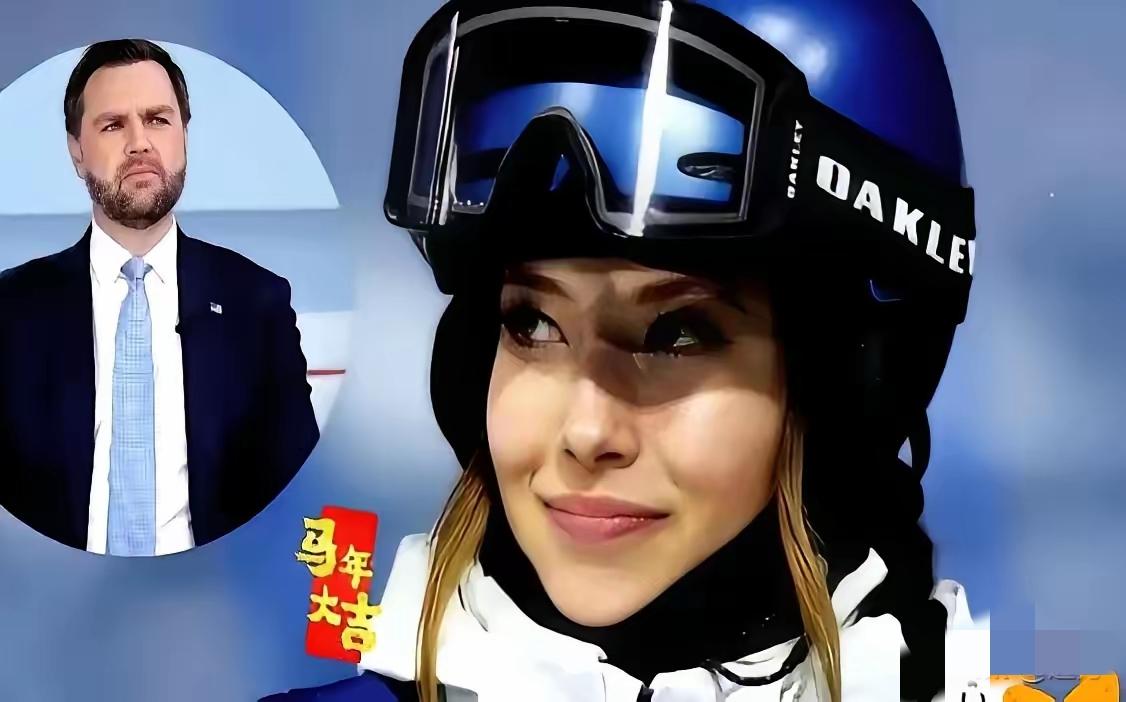 美国副总统公开点名谷爱凌：别忘了谁养的你！这话够狠，没想到谷爱凌的回应更狠，直接