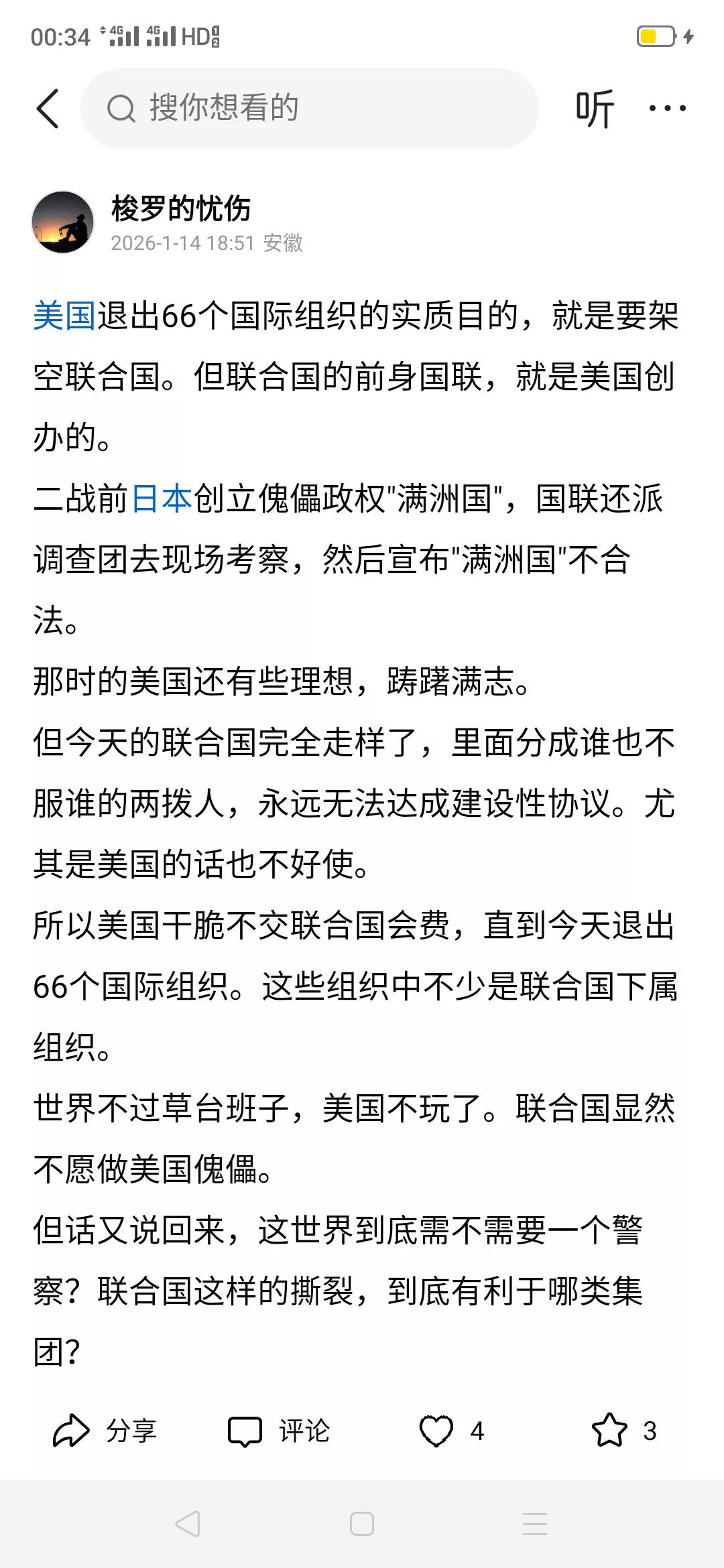 [头一次见，我一篇文章点击率高于展现量！]
从没见过，闻所未闻。
我这篇文章(图