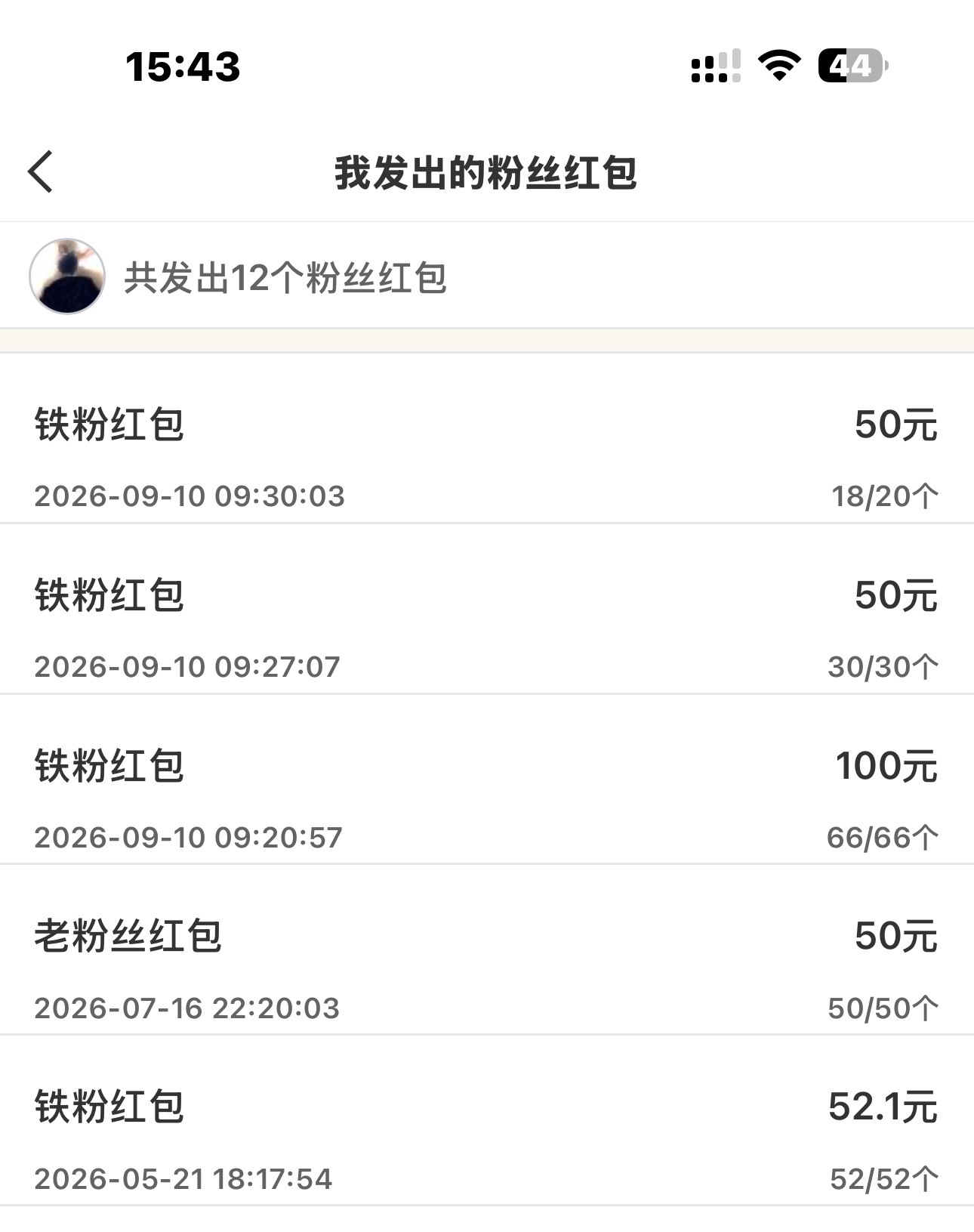 钻粉红包还剩两个还有没有谁没抢呀[可怜][可怜] ​​​