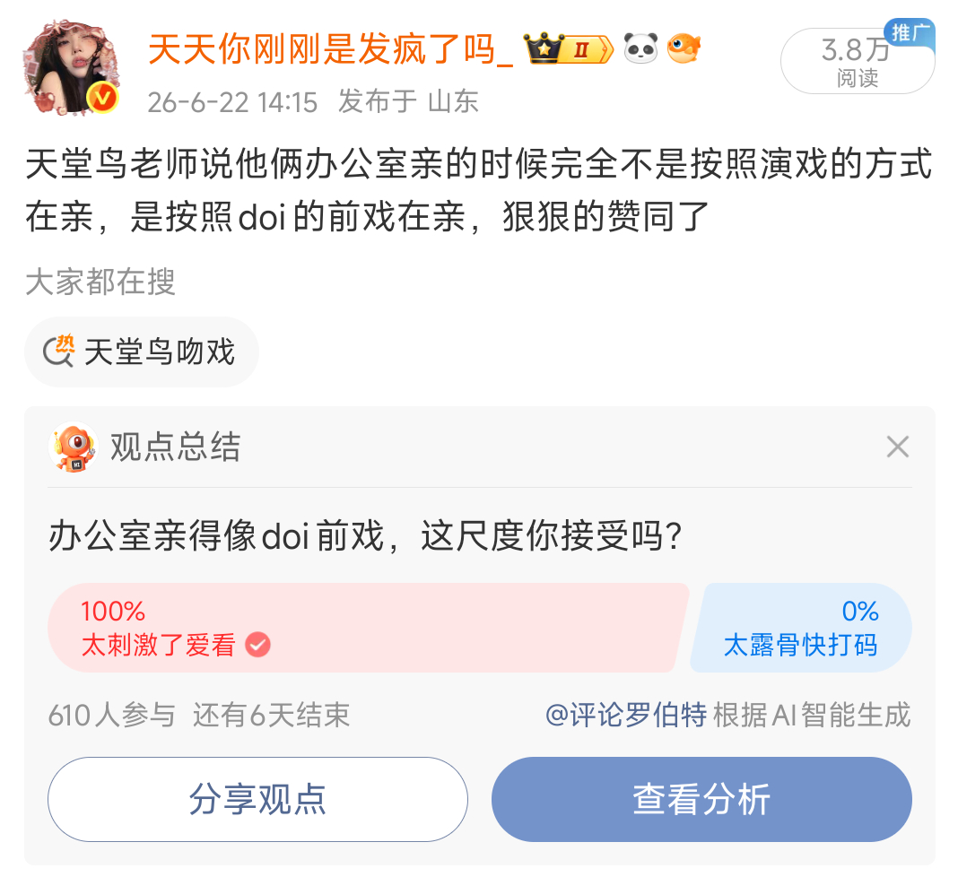 好安心啊 
