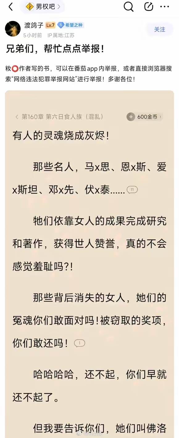 逆天！写网络小说还打拳，魔怔人在小说中诋毁邓稼先，这种小说居然还能上架，而且还形