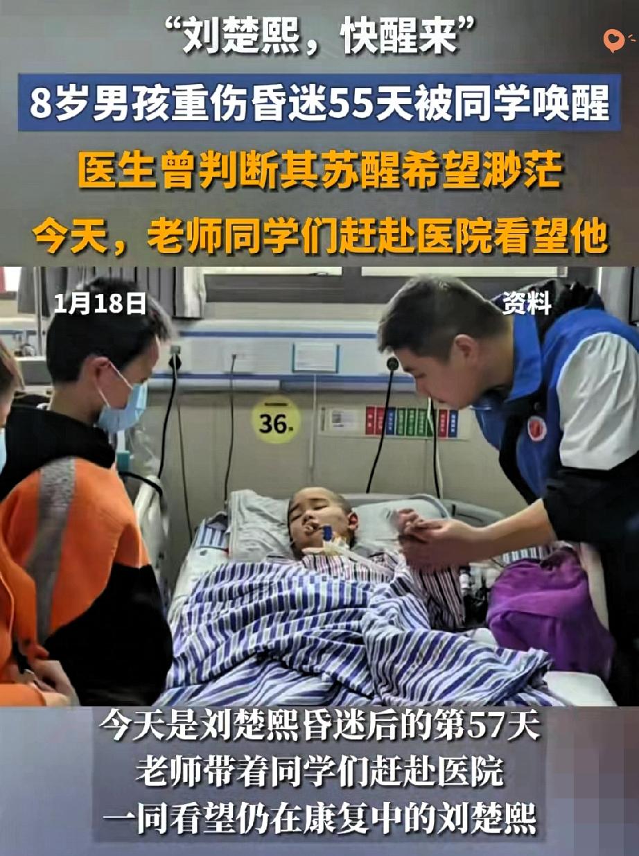 这才是最震撼的生命奇迹！

医生断言苏醒希望渺茫，撬开生死之门的不是天价进口药，