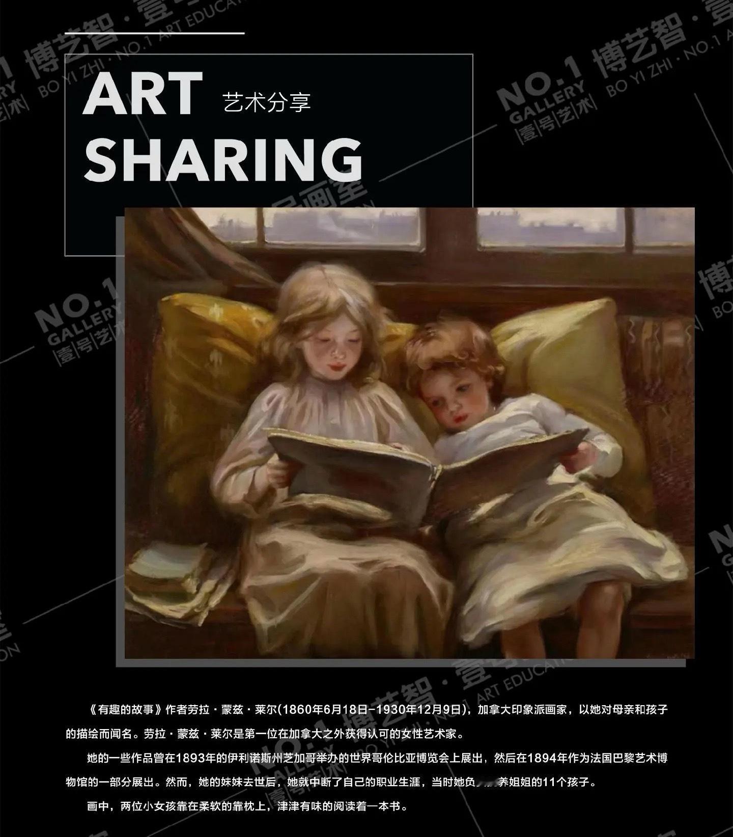 查了下背后的油画叫《有趣的故事》，画的是两个小女孩阅读一本书来自加拿大印象派画家
