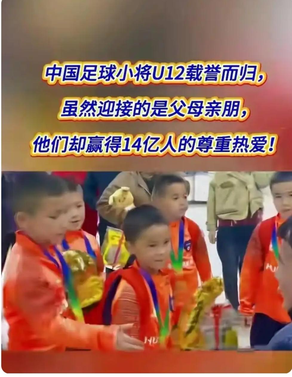中国足球小将如何在意大利青少杯赛夺冠？
2026年6月，董路带领的中国足球小将2