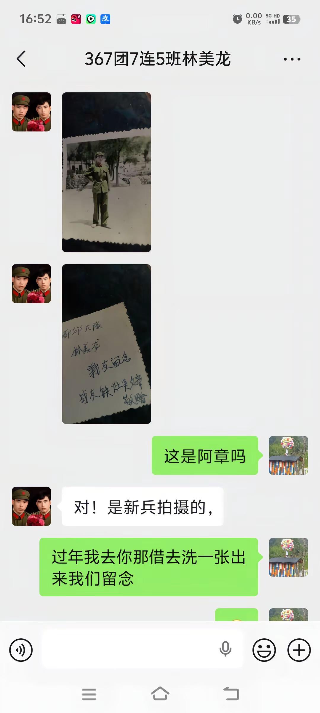 文章战友发来一张他在部队的照片…年轻的文章……等我回来的时候一定去拿洗一张回来留