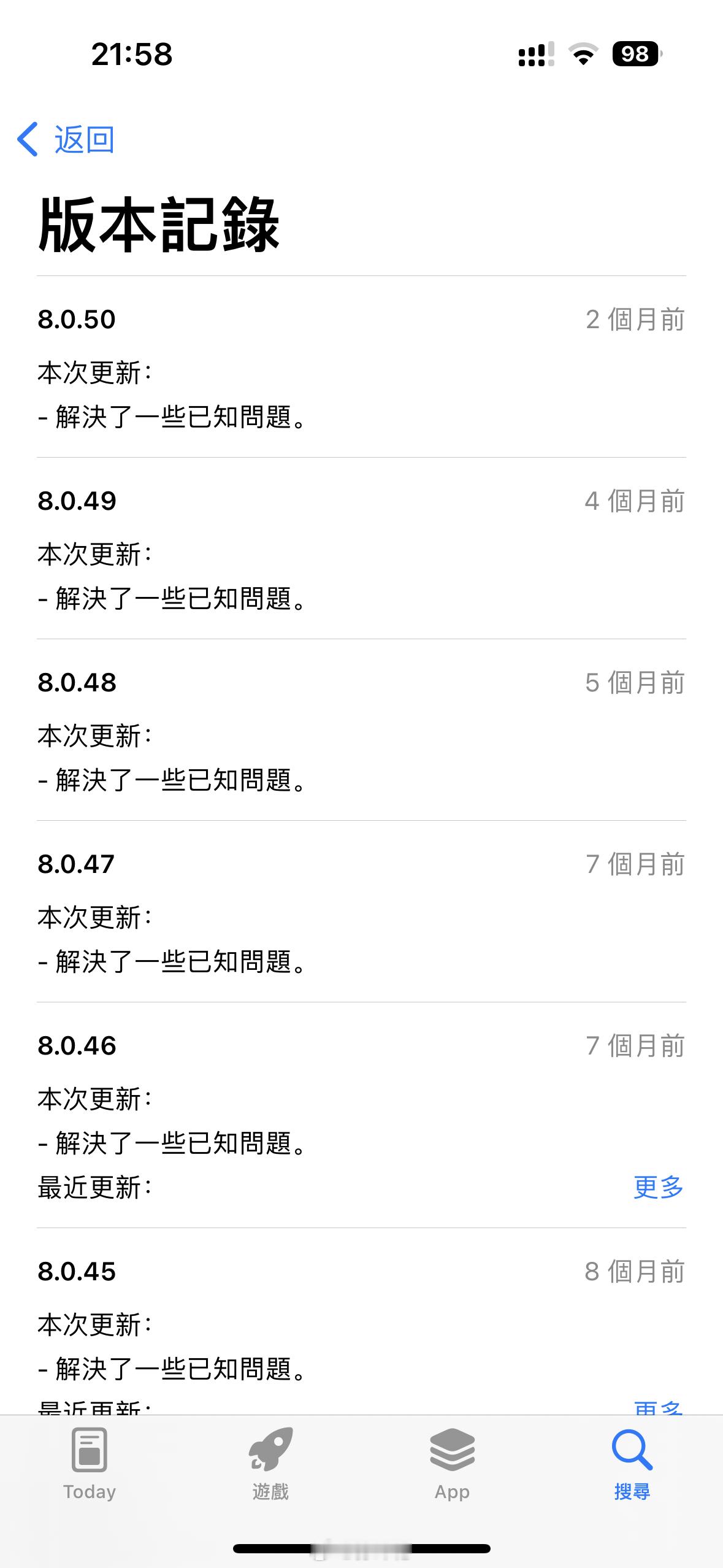 现在的新闻真是唯恐天下不乱，说iOS版微信已2个月没更新，我查了一下安卓的更新节