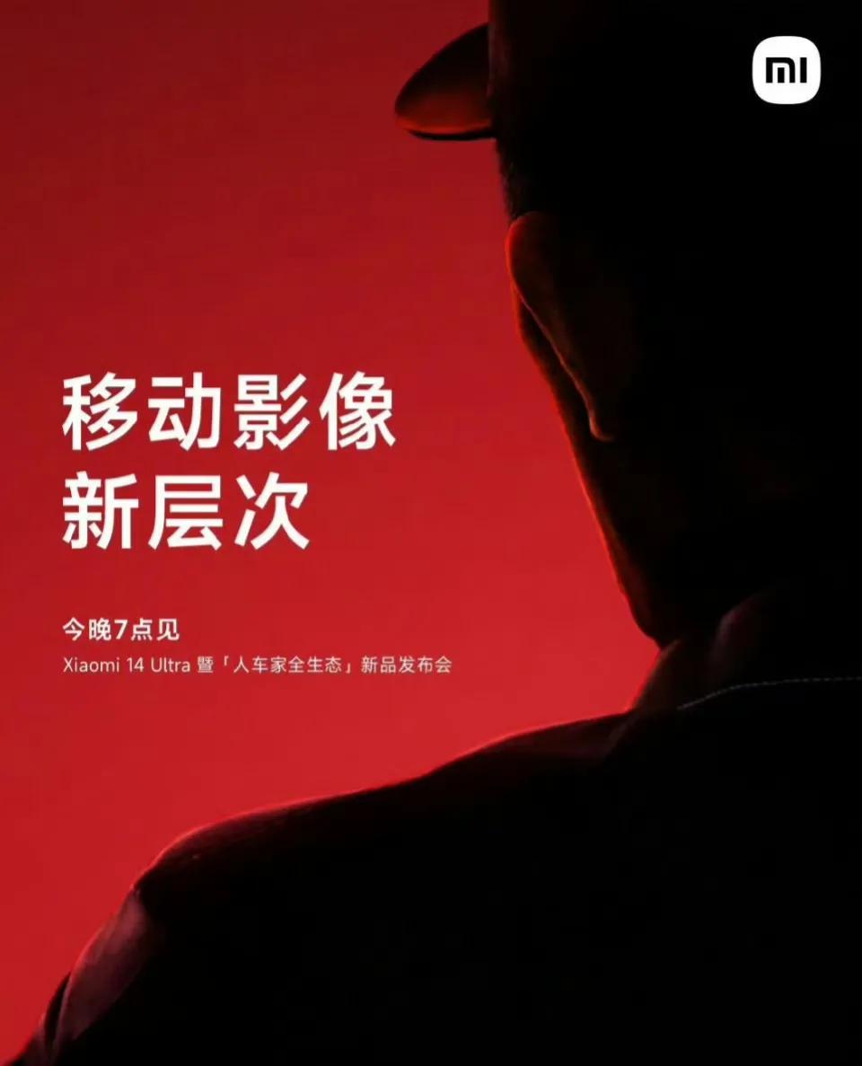 移动影像新层次？小米这次请了谁？张艺谋？