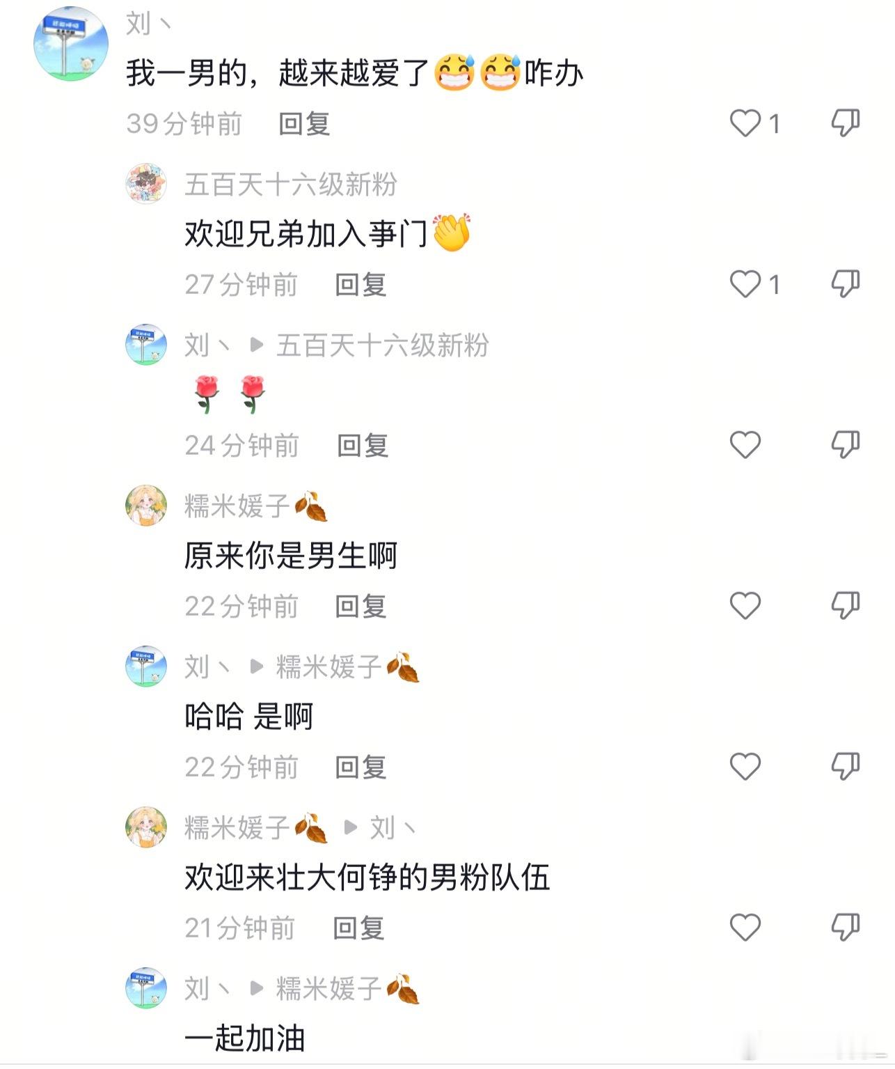 笑死我了啊才看到我视频评论区哈哈哈哈哈 