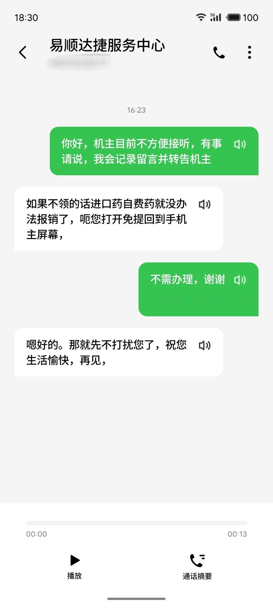 安卓还是太方便不想用苹果了 
