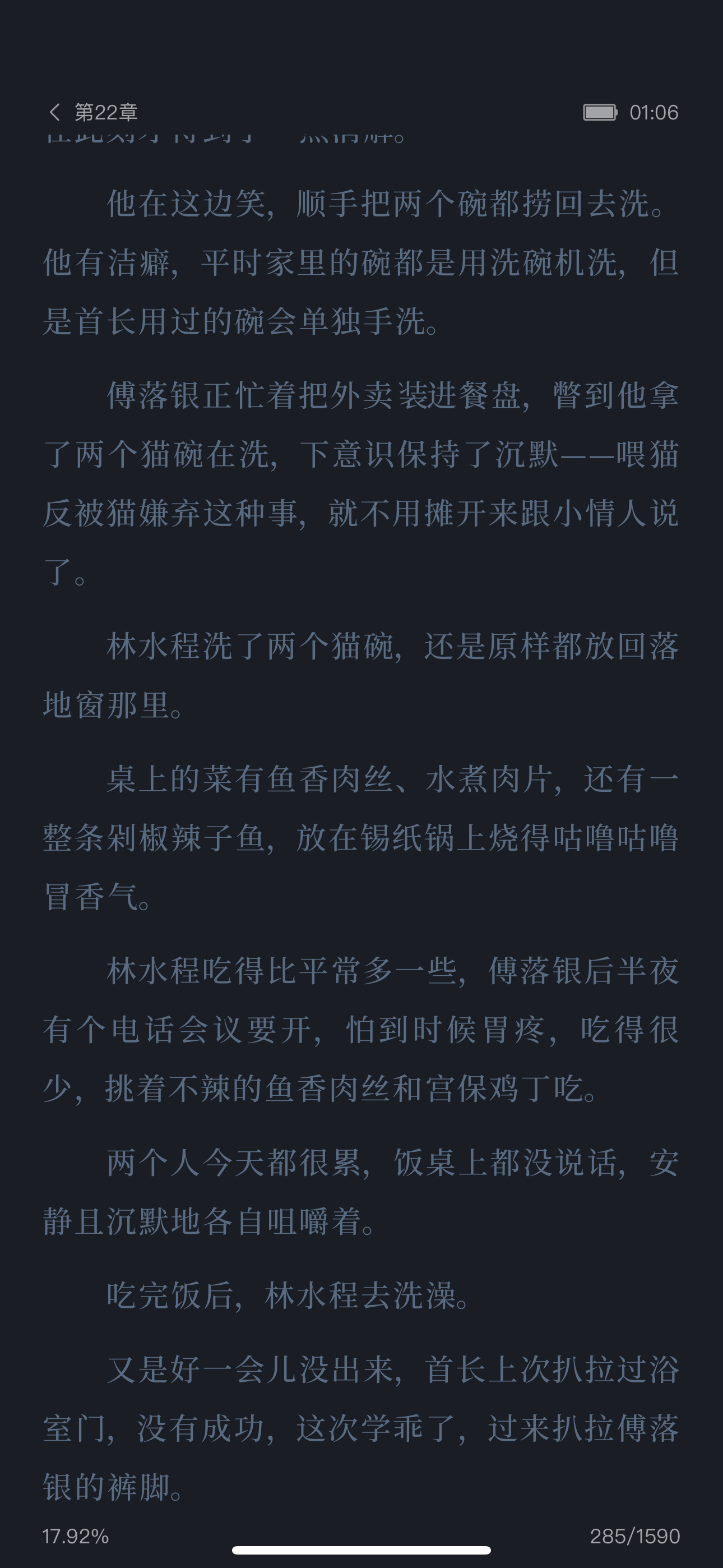 今天的睡眠读物 继续看这本 