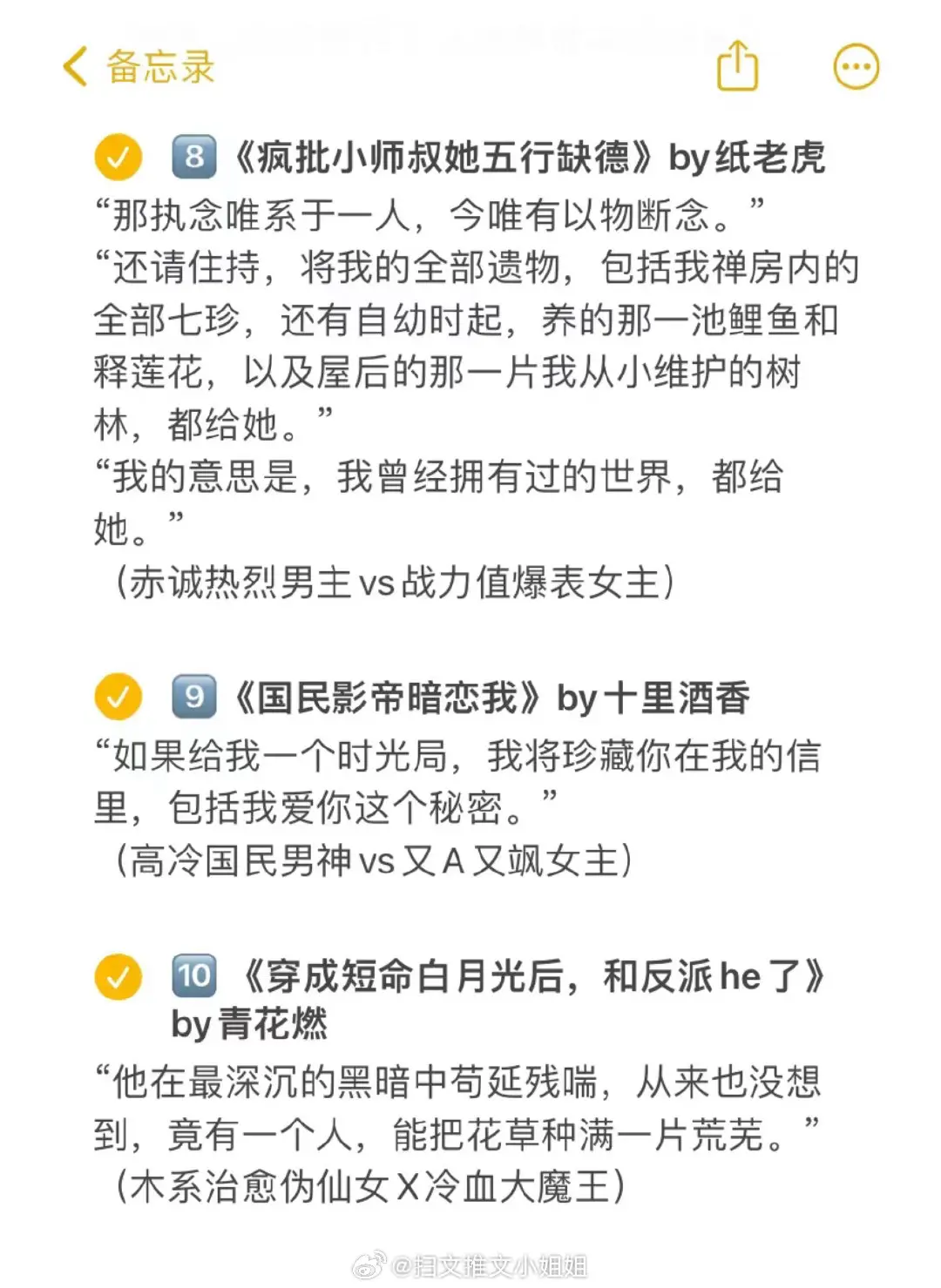别被书名劝退，这些被名字耽误的神级小说，都是作者用心写用脚起名的，虽然名字很土，但是剧情很上头，姐妹们一定不要错过啦！[我想开了] 你都看过哪些很绝的小说