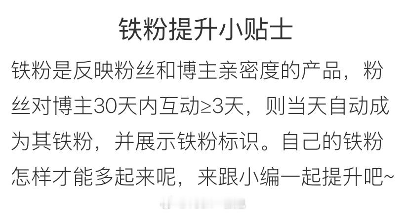 这条微博底下评论看看，你还是不是铁粉？？每次的抽奖活动，都只有铁粉能参与～～还不
