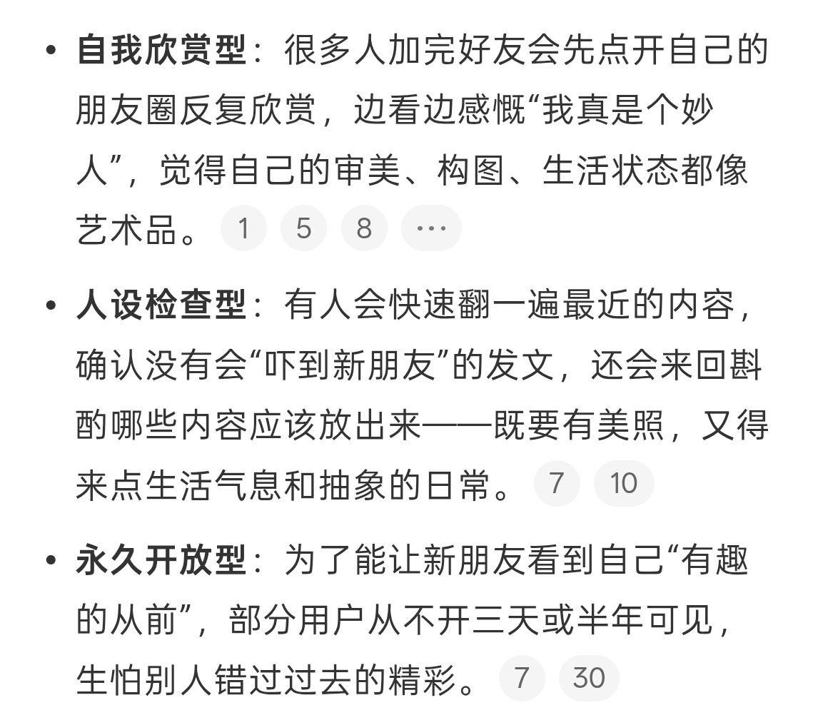 加好友会不会看对方朋友圈，我觉得还是得看具体情况加好友第一件事不是看对方朋友圈如