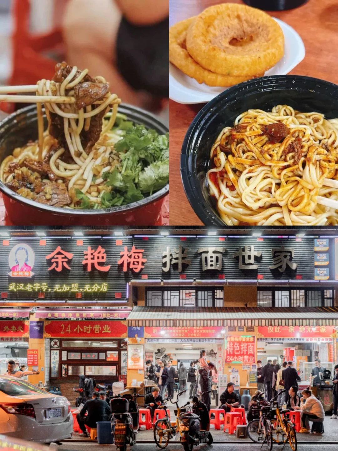 武汉版深夜食堂，本地人宵夜常去的8家店